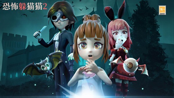 恐怖躲猫猫2新春版截图2