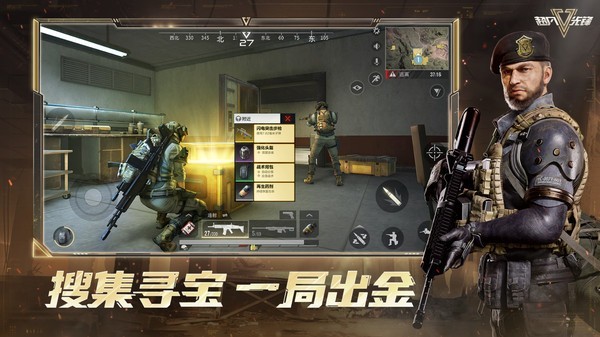 超凡先锋网易版截图1