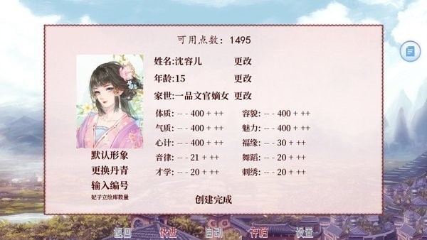 深宫曲截图3