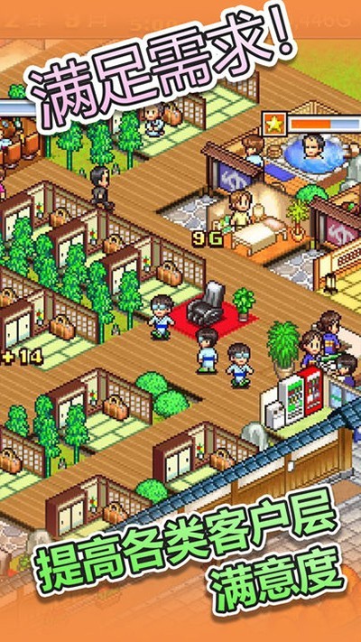 暖暖温泉乡截图3