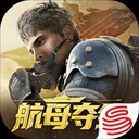 超凡先锋网易版