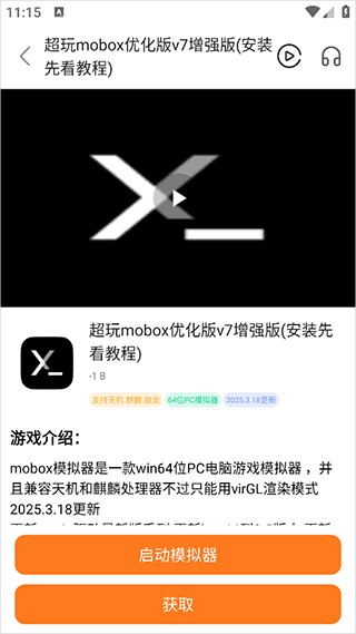 超玩游戏盒子安卓版截图1