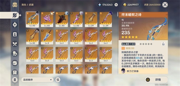 原神私人服截图1