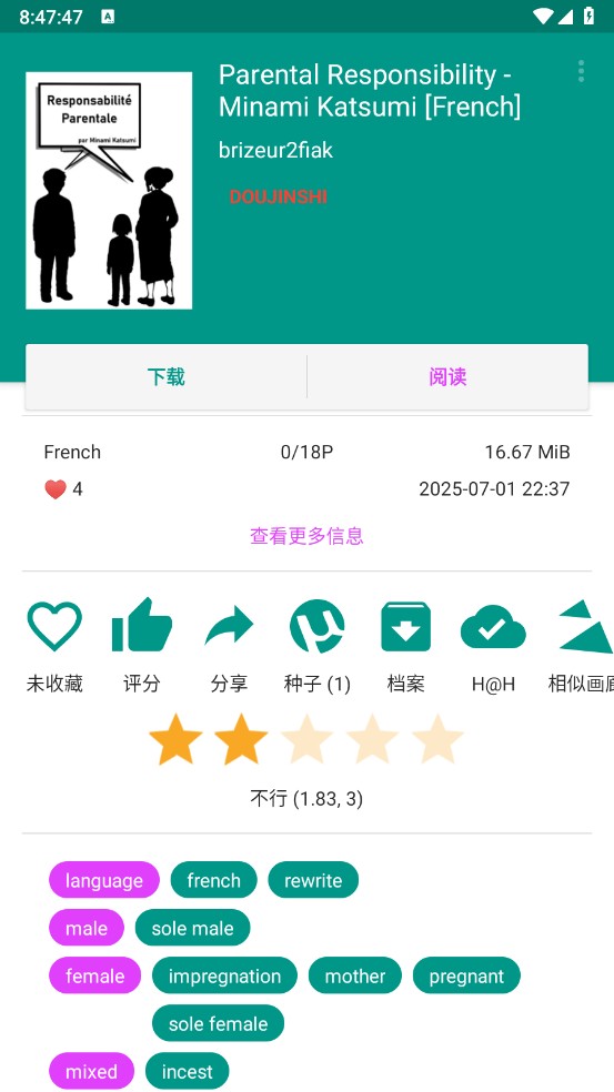 Ehviewer1.9.9.17截图2