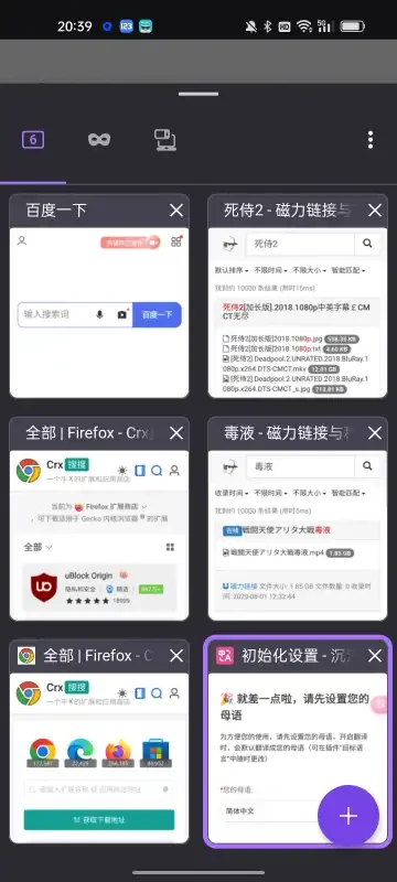 Fleet截图2