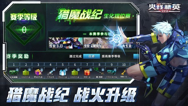火线精英截图1