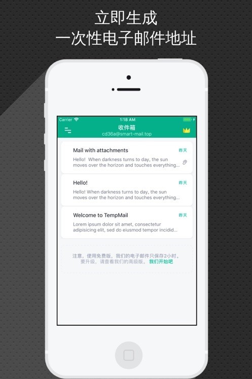 Tempmail(临时邮箱)截图1