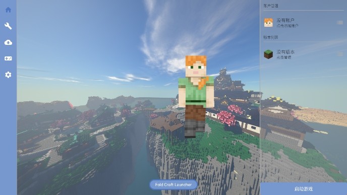 我的世界启动器截图1