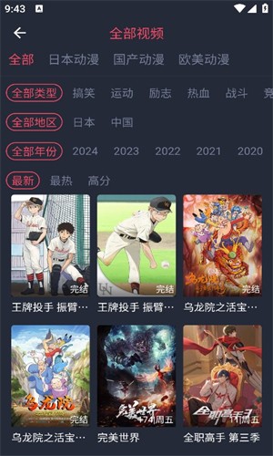 打驴动漫最新版截图2