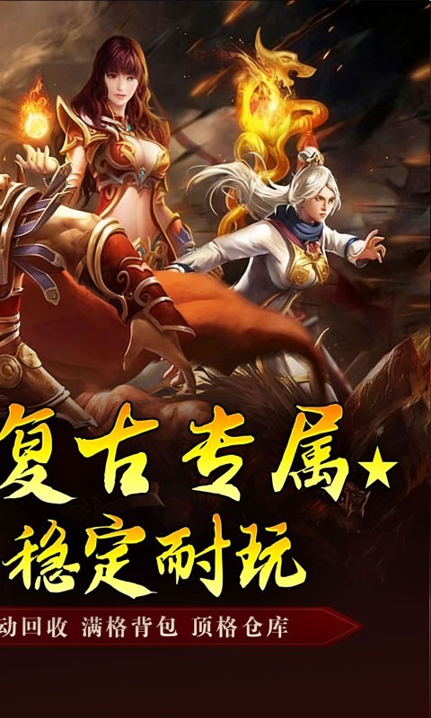 屠龙英雄攻速夺宝截图3