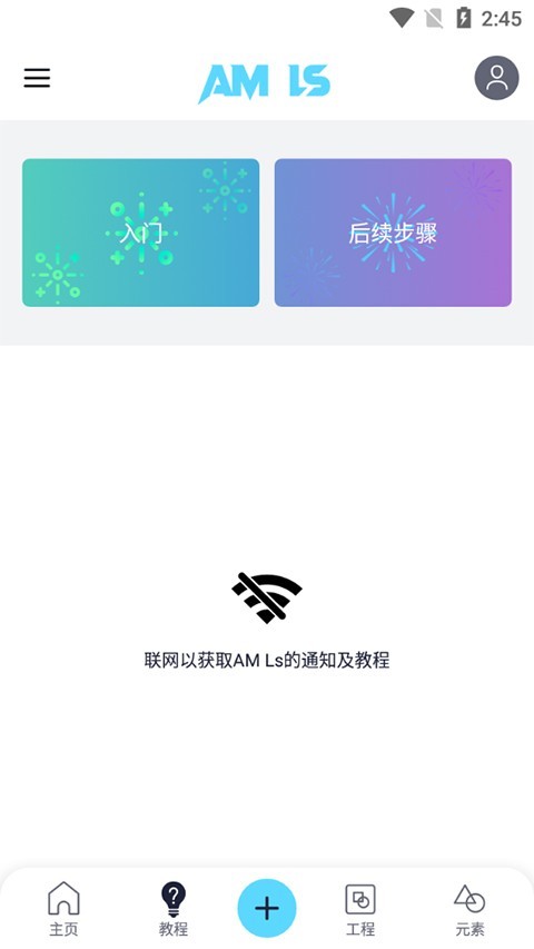 Amls剪辑软件截图4