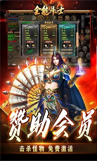 全能斗士合击截图1