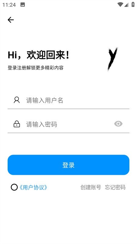 CY社区最新版截图1