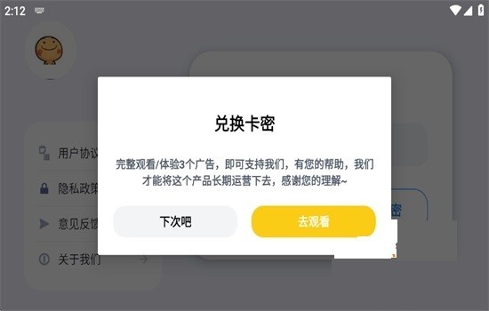 小熊猫辅助器50.1版本截图4