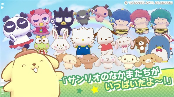 三丽鸥奇迹之赛截图2