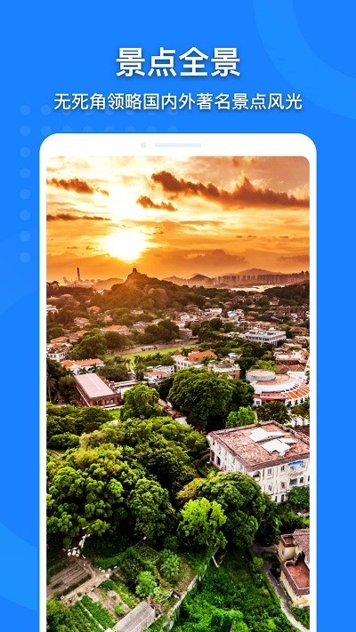 中国地图全图高清版截图3