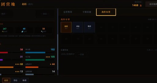 战国与伍同行截图2