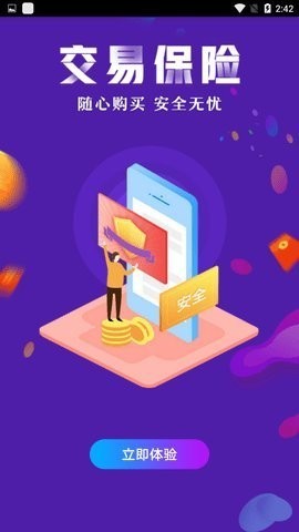 17173交易平台截图2