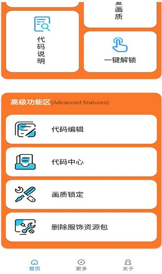 小雷游戏助手截图3