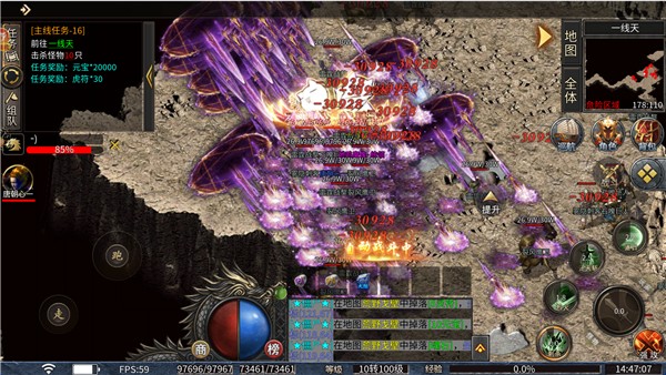 至尊神器之天命征途截图11