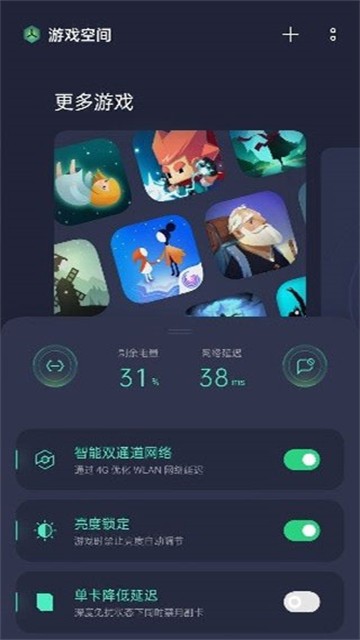 OPPO游戏助手截图2