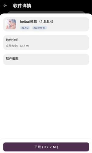 懒羊羊软件库截图1