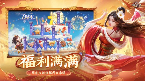 征途2手游截图3