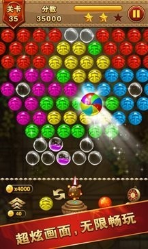 祖玛经典版截图1