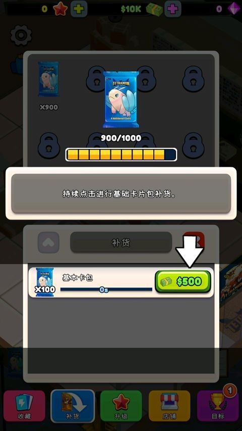 TCG卡牌商店模拟器截图1