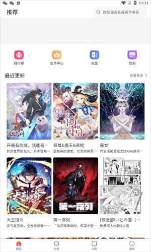 漫蛙3截图2