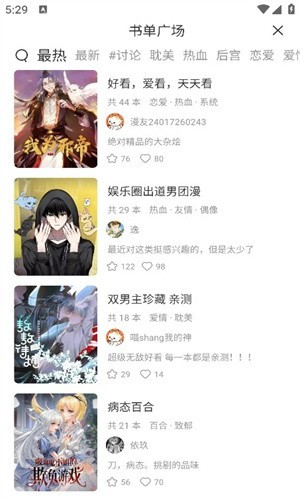 喵呜漫画截图1