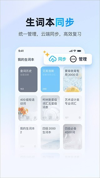 金山词霸2009牛津版截图2