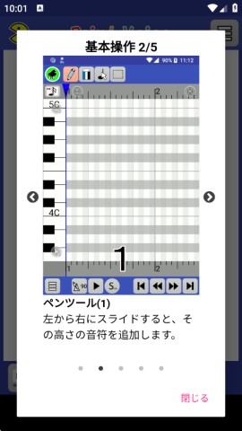 PaintVoice汉化版截图2