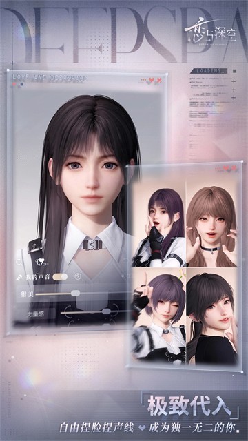 恋与深空官方版截图1