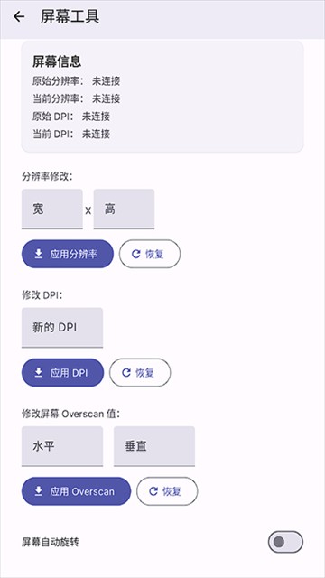 Wearos工具箱手表版截图5