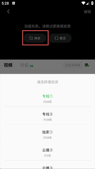 小柠檬追剧截图2