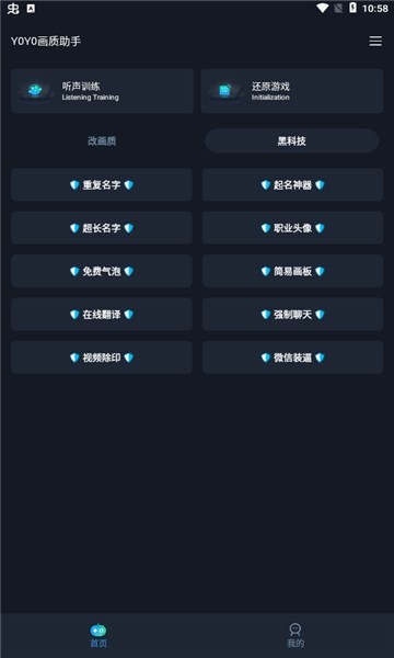 Yoyopet画质助手截图1