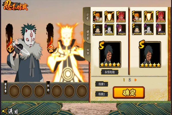 落尘自制火影截图2