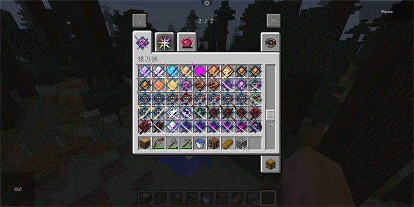 我的世界Java手机版截图3