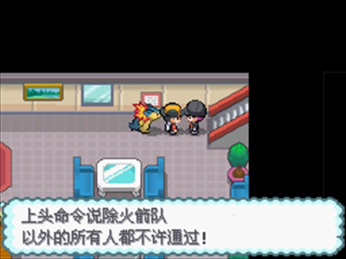 口袋妖怪心金截图1