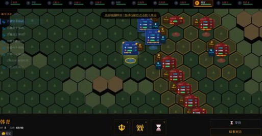 战国与伍同行截图3