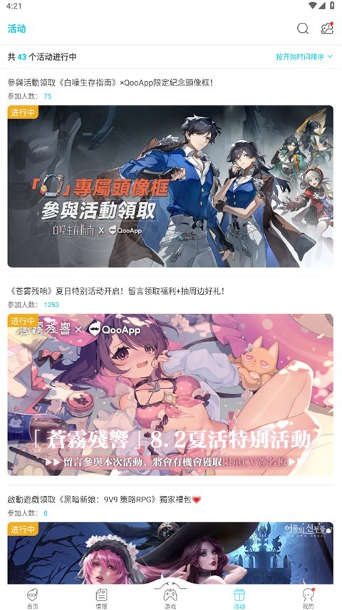 Qoo游戏中心截图2