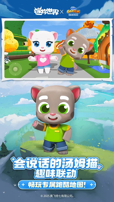 迷你世界海洋版本截图1