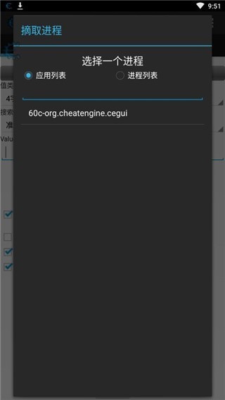Cheat Engine截图3