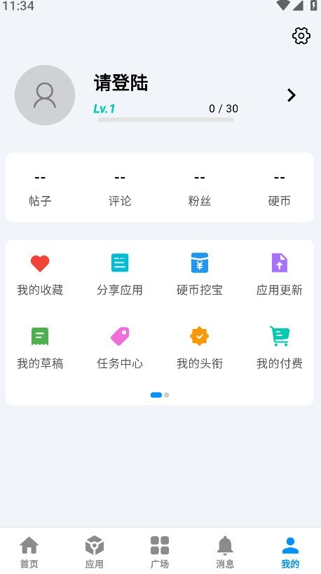 酷玩应用app截图3