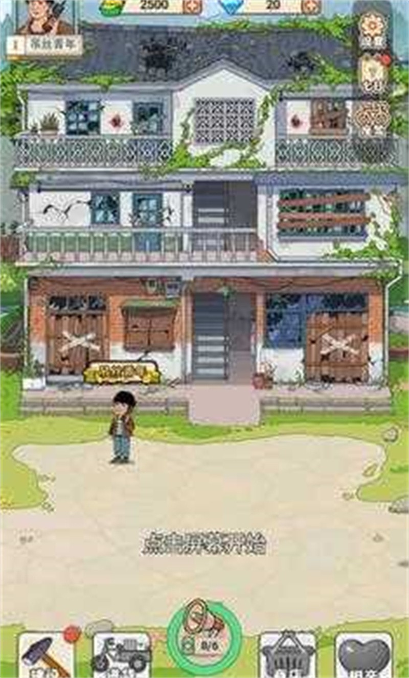 李国富的小日子截图1