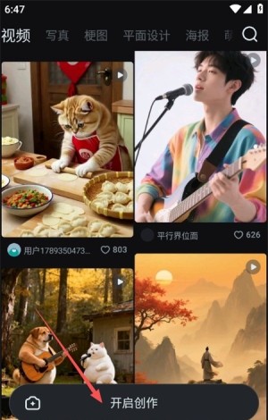 即梦Seedance2.0截图1