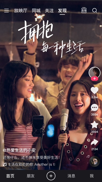 快手旧版本截图3