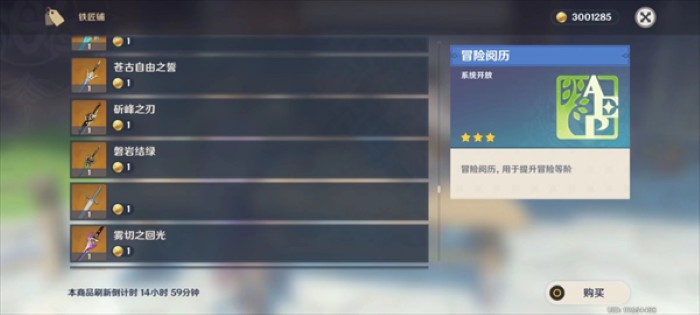 原神私人服截图2