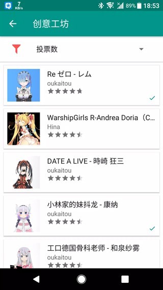 Live2dviewerex手机版截图4